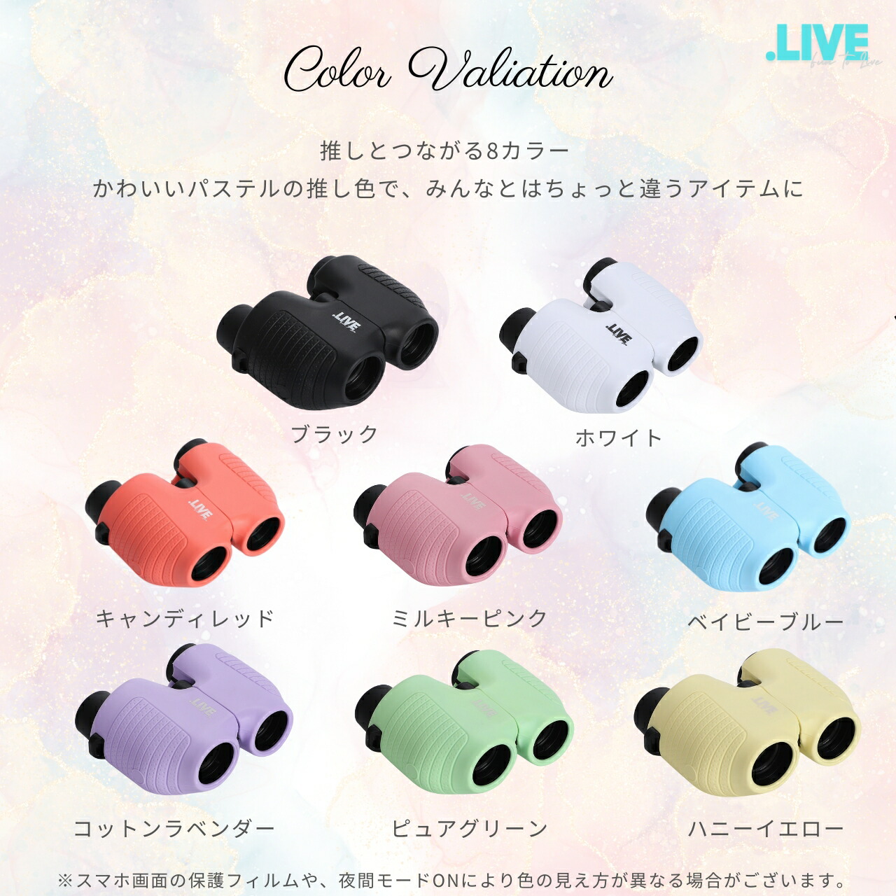 .LIVE Cocoの全8色。ブラック、ホワイト、キャンディレッド、ミルキーピンク、ベイビーブルー、コットンラベンダー、ピュアグリーン、ハニーイエロー。